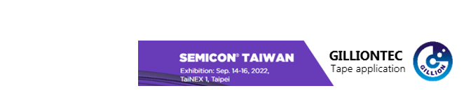 [Exhibition] Gillion Technology takes part in 2022 SEMICON Taiwan exhibition